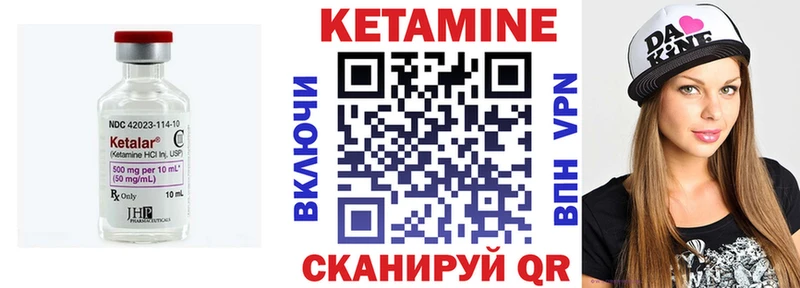 цена наркотик Колпашево КЕТАМИН VHQ