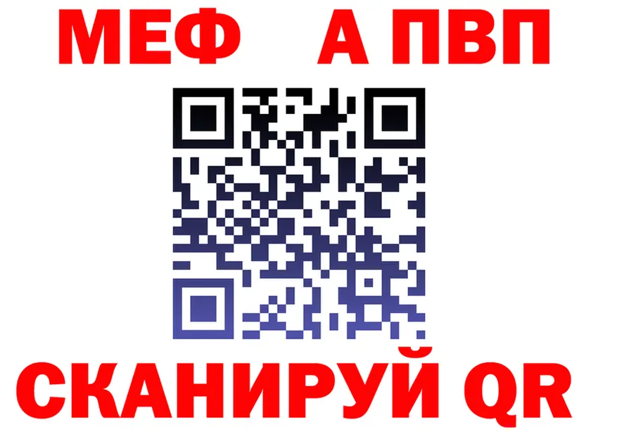 Альфа ПВП мука сайт это hydra Колпашево