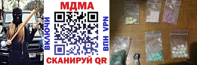 MDMA молли  Колпашево 